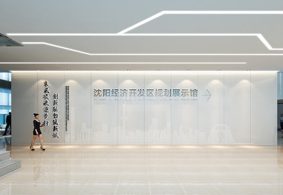 沈陽經(jīng)濟開發(fā)區(qū)規(guī)劃展示館